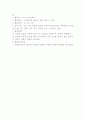 놀이지도, 놀이 프로그램, 모의수업 교육 활동 계획안 총 300개(쌓기, 감각, 조작, 물, 모래, 점토, 역할, 신체표현, 동작, 전통, 목공, 실외) 21페이지