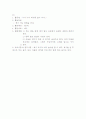 놀이지도, 놀이 프로그램, 모의수업 교육 활동 계획안 총 300개(쌓기, 감각, 조작, 물, 모래, 점토, 역할, 신체표현, 동작, 전통, 목공, 실외) 25페이지
