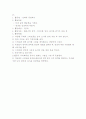놀이지도, 놀이 프로그램, 모의수업 교육 활동 계획안 총 300개(쌓기, 감각, 조작, 물, 모래, 점토, 역할, 신체표현, 동작, 전통, 목공, 실외) 29페이지