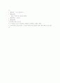 놀이지도, 놀이 프로그램, 모의수업 교육 활동 계획안 총 300개(쌓기, 감각, 조작, 물, 모래, 점토, 역할, 신체표현, 동작, 전통, 목공, 실외) 33페이지