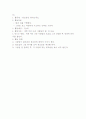 놀이지도, 놀이 프로그램, 모의수업 교육 활동 계획안 총 300개(쌓기, 감각, 조작, 물, 모래, 점토, 역할, 신체표현, 동작, 전통, 목공, 실외) 38페이지