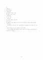 놀이지도, 놀이 프로그램, 모의수업 교육 활동 계획안 총 300개(쌓기, 감각, 조작, 물, 모래, 점토, 역할, 신체표현, 동작, 전통, 목공, 실외) 44페이지