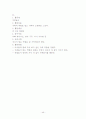놀이지도, 놀이 프로그램, 모의수업 교육 활동 계획안 총 300개(쌓기, 감각, 조작, 물, 모래, 점토, 역할, 신체표현, 동작, 전통, 목공, 실외) 46페이지