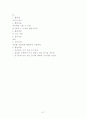 놀이지도, 놀이 프로그램, 모의수업 교육 활동 계획안 총 300개(쌓기, 감각, 조작, 물, 모래, 점토, 역할, 신체표현, 동작, 전통, 목공, 실외) 47페이지