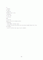 놀이지도, 놀이 프로그램, 모의수업 교육 활동 계획안 총 300개(쌓기, 감각, 조작, 물, 모래, 점토, 역할, 신체표현, 동작, 전통, 목공, 실외) 54페이지