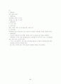놀이지도, 놀이 프로그램, 모의수업 교육 활동 계획안 총 300개(쌓기, 감각, 조작, 물, 모래, 점토, 역할, 신체표현, 동작, 전통, 목공, 실외) 61페이지