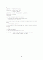 놀이지도, 놀이 프로그램, 모의수업 교육 활동 계획안 총 300개(쌓기, 감각, 조작, 물, 모래, 점토, 역할, 신체표현, 동작, 전통, 목공, 실외) 63페이지