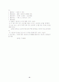 놀이지도, 놀이 프로그램, 모의수업 교육 활동 계획안 총 300개(쌓기, 감각, 조작, 물, 모래, 점토, 역할, 신체표현, 동작, 전통, 목공, 실외) 65페이지