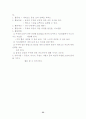 놀이지도, 놀이 프로그램, 모의수업 교육 활동 계획안 총 300개(쌓기, 감각, 조작, 물, 모래, 점토, 역할, 신체표현, 동작, 전통, 목공, 실외) 66페이지