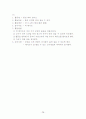 놀이지도, 놀이 프로그램, 모의수업 교육 활동 계획안 총 300개(쌓기, 감각, 조작, 물, 모래, 점토, 역할, 신체표현, 동작, 전통, 목공, 실외) 72페이지