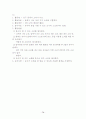 놀이지도, 놀이 프로그램, 모의수업 교육 활동 계획안 총 300개(쌓기, 감각, 조작, 물, 모래, 점토, 역할, 신체표현, 동작, 전통, 목공, 실외) 74페이지