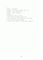놀이지도, 놀이 프로그램, 모의수업 교육 활동 계획안 총 300개(쌓기, 감각, 조작, 물, 모래, 점토, 역할, 신체표현, 동작, 전통, 목공, 실외) 76페이지