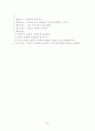 놀이지도, 놀이 프로그램, 모의수업 교육 활동 계획안 총 300개(쌓기, 감각, 조작, 물, 모래, 점토, 역할, 신체표현, 동작, 전통, 목공, 실외) 77페이지