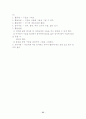 놀이지도, 놀이 프로그램, 모의수업 교육 활동 계획안 총 300개(쌓기, 감각, 조작, 물, 모래, 점토, 역할, 신체표현, 동작, 전통, 목공, 실외) 80페이지