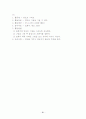 놀이지도, 놀이 프로그램, 모의수업 교육 활동 계획안 총 300개(쌓기, 감각, 조작, 물, 모래, 점토, 역할, 신체표현, 동작, 전통, 목공, 실외) 81페이지