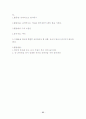 놀이지도, 놀이 프로그램, 모의수업 교육 활동 계획안 총 300개(쌓기, 감각, 조작, 물, 모래, 점토, 역할, 신체표현, 동작, 전통, 목공, 실외) 83페이지