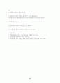 놀이지도, 놀이 프로그램, 모의수업 교육 활동 계획안 총 300개(쌓기, 감각, 조작, 물, 모래, 점토, 역할, 신체표현, 동작, 전통, 목공, 실외) 86페이지