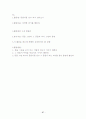 놀이지도, 놀이 프로그램, 모의수업 교육 활동 계획안 총 300개(쌓기, 감각, 조작, 물, 모래, 점토, 역할, 신체표현, 동작, 전통, 목공, 실외) 87페이지