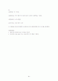 놀이지도, 놀이 프로그램, 모의수업 교육 활동 계획안 총 300개(쌓기, 감각, 조작, 물, 모래, 점토, 역할, 신체표현, 동작, 전통, 목공, 실외) 91페이지