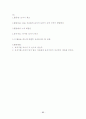 놀이지도, 놀이 프로그램, 모의수업 교육 활동 계획안 총 300개(쌓기, 감각, 조작, 물, 모래, 점토, 역할, 신체표현, 동작, 전통, 목공, 실외) 92페이지