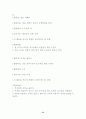 놀이지도, 놀이 프로그램, 모의수업 교육 활동 계획안 총 300개(쌓기, 감각, 조작, 물, 모래, 점토, 역할, 신체표현, 동작, 전통, 목공, 실외) 94페이지