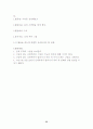 놀이지도, 놀이 프로그램, 모의수업 교육 활동 계획안 총 300개(쌓기, 감각, 조작, 물, 모래, 점토, 역할, 신체표현, 동작, 전통, 목공, 실외) 96페이지
