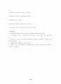 놀이지도, 놀이 프로그램, 모의수업 교육 활동 계획안 총 300개(쌓기, 감각, 조작, 물, 모래, 점토, 역할, 신체표현, 동작, 전통, 목공, 실외) 98페이지