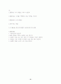 놀이지도, 놀이 프로그램, 모의수업 교육 활동 계획안 총 300개(쌓기, 감각, 조작, 물, 모래, 점토, 역할, 신체표현, 동작, 전통, 목공, 실외) 99페이지