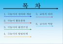 [유아교육] 극놀이(정의, 개념, 구성, 환경구성, 극놀이의 발달단계, 교육적 의의, 교사의 역할) 2페이지