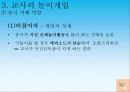 [유아교육] 극놀이(정의, 개념, 구성, 환경구성, 극놀이의 발달단계, 교육적 의의, 교사의 역할) 16페이지