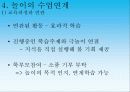 [유아교육] 극놀이(정의, 개념, 구성, 환경구성, 극놀이의 발달단계, 교육적 의의, 교사의 역할) 20페이지