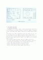 조형영역, 개념, 이론, 중요성, 특성, 교육적 의의, 환경구성, 교사의 지도 방법 6페이지