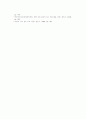 조형영역, 개념, 이론, 중요성, 특성, 교육적 의의, 환경구성, 교사의 지도 방법 10페이지