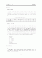 [사업계획서] Carpediem ( Silver Resort & Hotel ) (실버산업, 노인휴양지) 8페이지