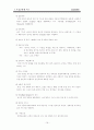 [사업계획서] Carpediem ( Silver Resort & Hotel ) (실버산업, 노인휴양지) 17페이지