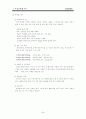 [사업계획서] Carpediem ( Silver Resort & Hotel ) (실버산업, 노인휴양지) 25페이지