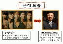 갈등관리와 효과적인 협상 5페이지