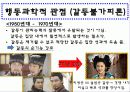 갈등관리와 효과적인 협상 9페이지
