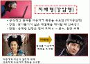 갈등관리와 효과적인 협상 21페이지