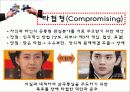 갈등관리와 효과적인 협상 23페이지