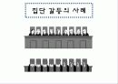 갈등관리와 효과적인 협상 25페이지