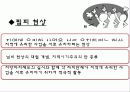 갈등관리와 효과적인 협상 37페이지