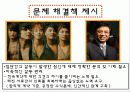 갈등관리와 효과적인 협상 44페이지