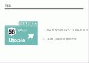 제 8장-4,  5 - 글로벌문화의 이해 2페이지