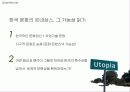 제 8장-4,  5 - 글로벌문화의 이해 3페이지