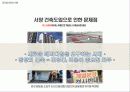 제 8장-4,  5 - 글로벌문화의 이해 8페이지