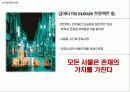 제 8장-4,  5 - 글로벌문화의 이해 16페이지