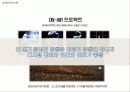 제 8장-4,  5 - 글로벌문화의 이해 17페이지