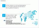 제 8장-4,  5 - 글로벌문화의 이해 18페이지