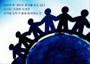 제 8장-4,  5 - 글로벌문화의 이해 25페이지